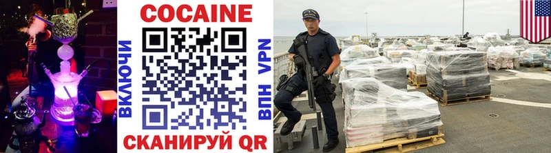 Кокаин VHQ Калач