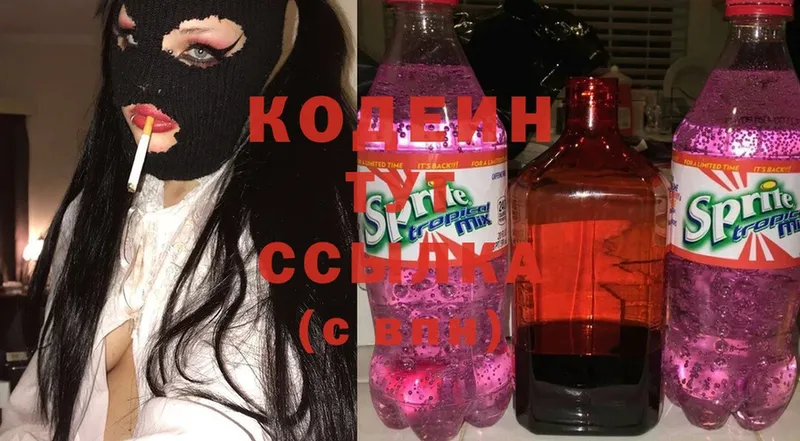 купить  сайты  Калач  даркнет официальный сайт  Кодеиновый сироп Lean Purple Drank 