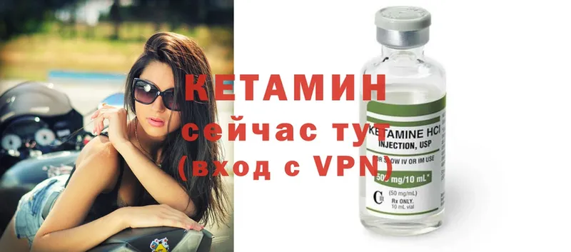 КЕТАМИН ketamine  Калач 