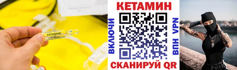 Кетамин ketamine  Калач 