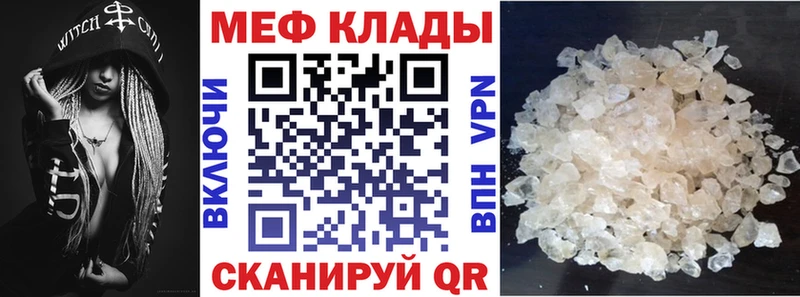 Меф VHQ  хочу   Калач 