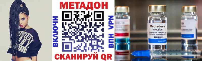 где можно купить   Калач  МЕТАДОН methadone 