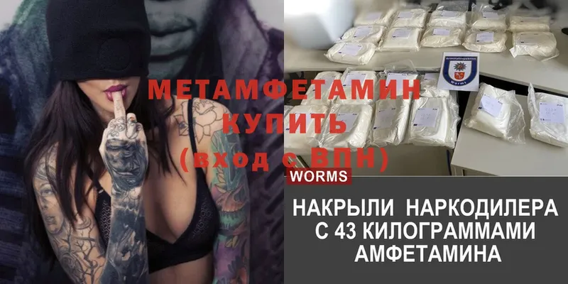 Метамфетамин Methamphetamine  Калач 